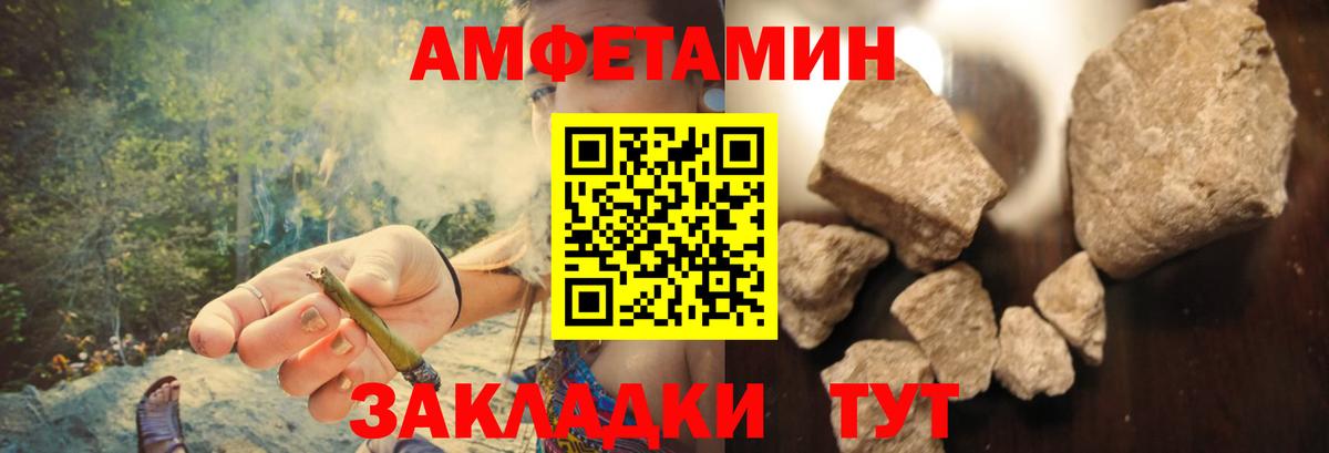 Альметьевск  Амфетамин  Вход с VPN  АМФ 98% 