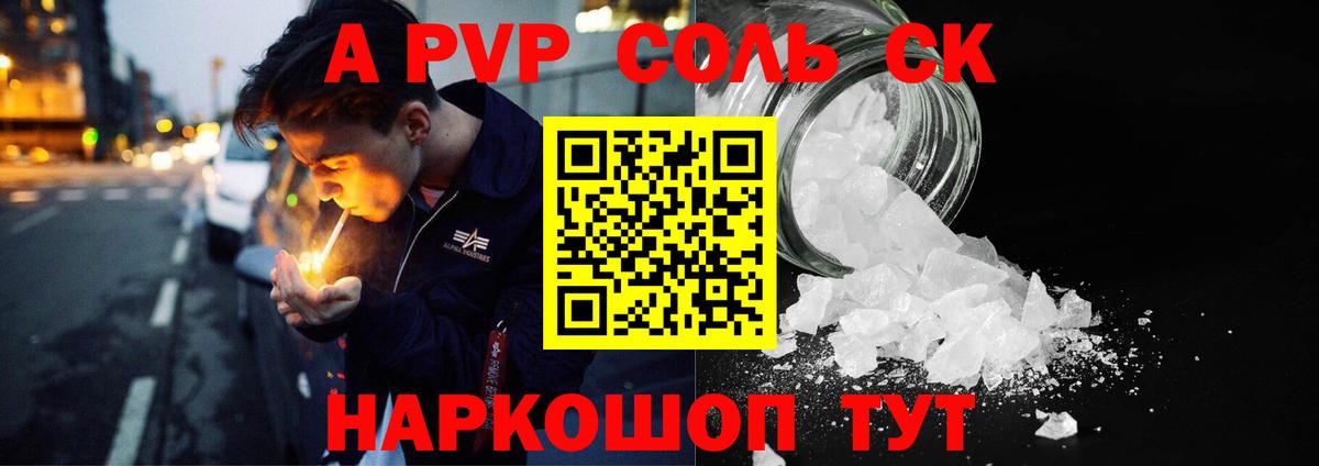 Альфа ПВП кристаллы  APVP  Альметьевск  Вход с VPN  купить наркотик  А ПВП Соль 