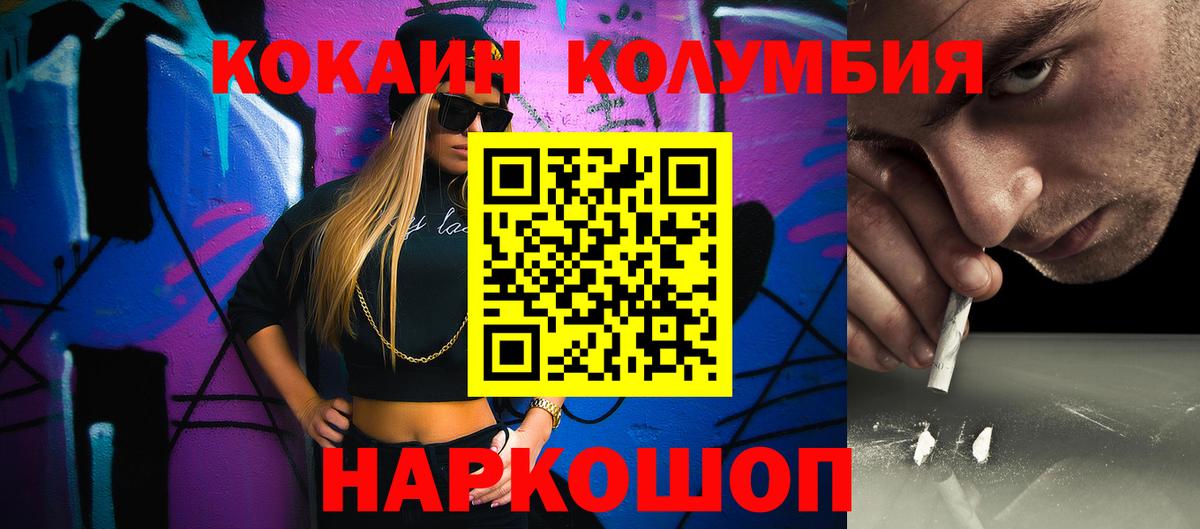 Cocaine  Вход с VPN  COCAIN VHQ  Альметьевск  КОКАИН Эквадор 