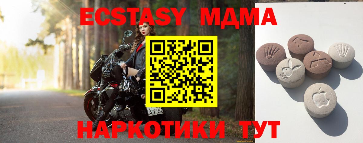 ЭКСТАЗИ таблы  Вход с VPN  ЭКСТАЗИ MDMA  Альметьевск 