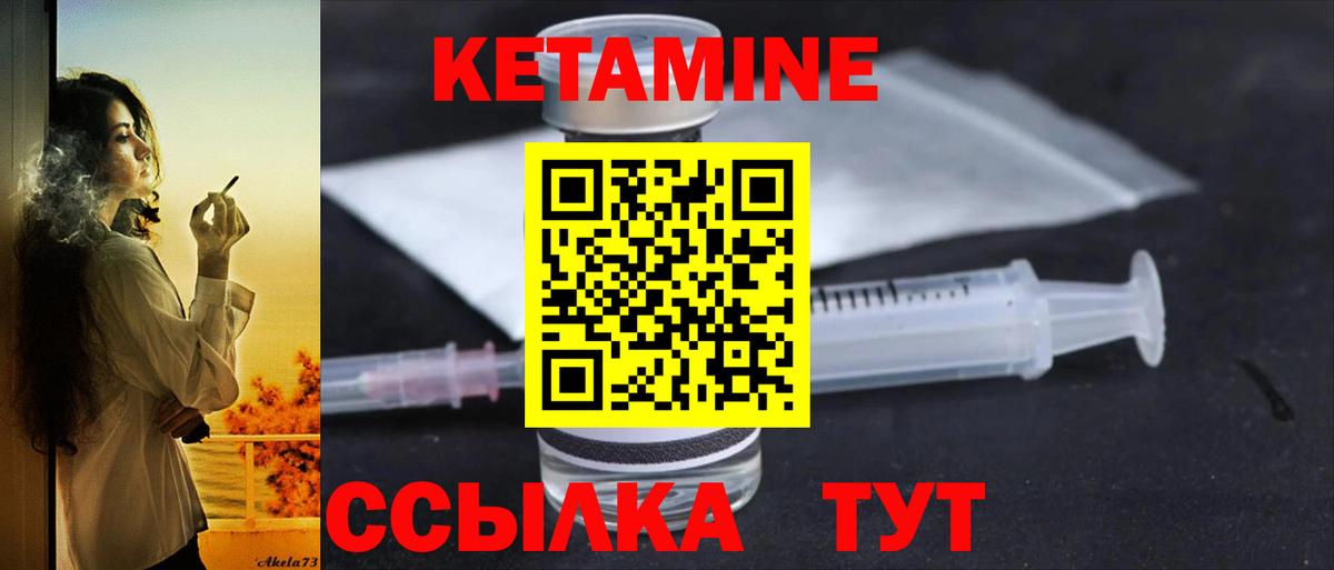 Кетамин VHQ  Кетамин VHQ  Вход с VPN  Альметьевск 