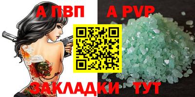 соль ск Абакан