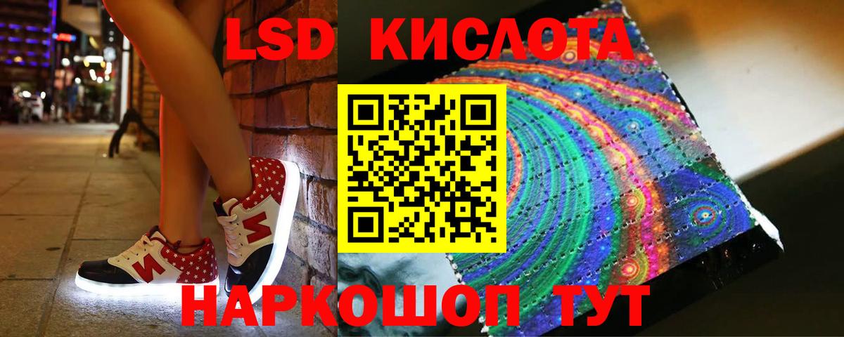 ЛСД экстази кислота Альметьевск