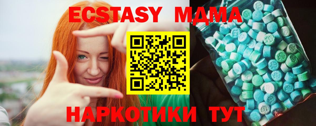 MDMA молли Альметьевск