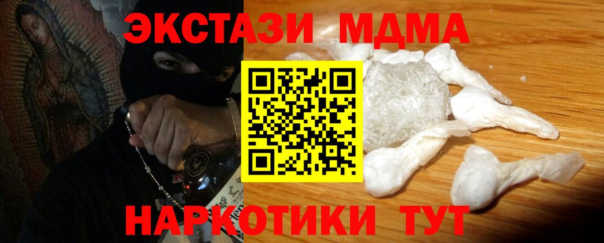 MDMA VHQ  MDMA crystal  Вход с VPN  MDMA  Альметьевск 