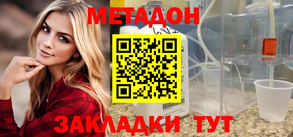 МЕТАДОН белоснежный  Метадон methadone  Вход с VPN  Альметьевск 