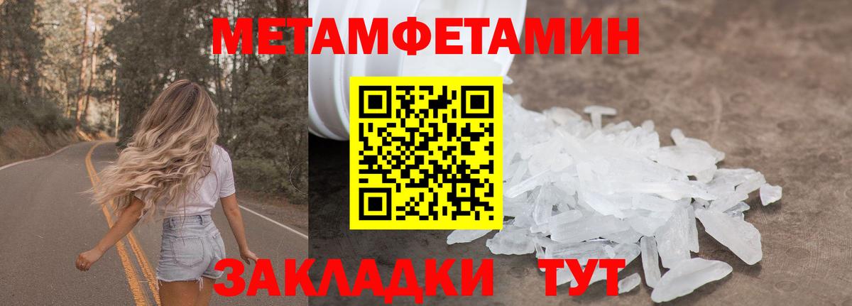 Метамфетамин мет Альметьевск