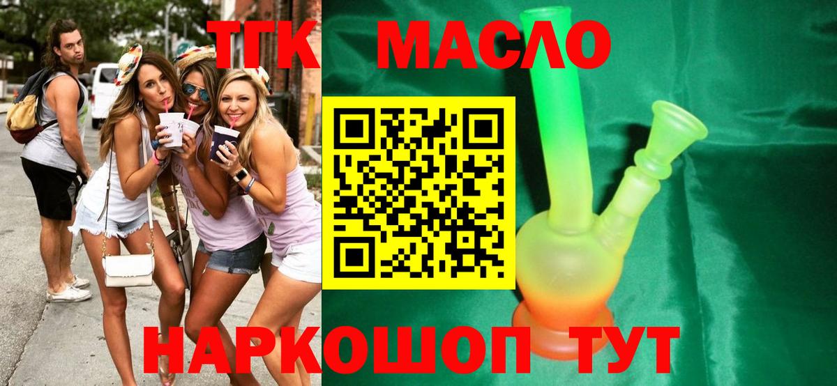 Альметьевск  Дистиллят ТГК гашишное масло  Вход с VPN  Дистиллят ТГК Wax 